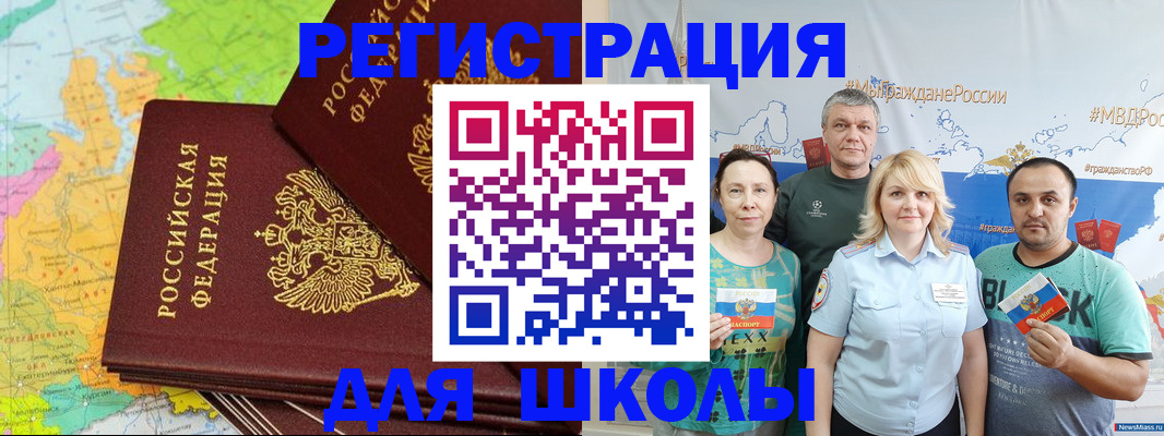 купить прописку в Нижневартовске