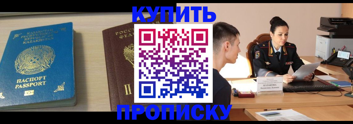 прописка для кредита в Нижневартовске