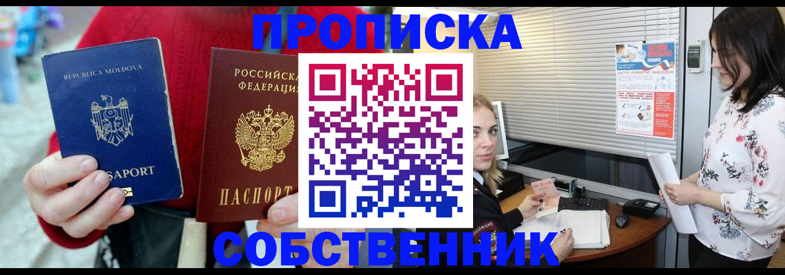 временная регистрация надежно в Нижневартовске